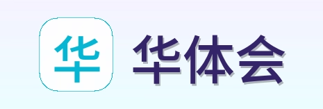 华体会 Logo